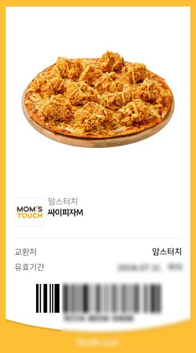 맘스피자천안불당점 이미지