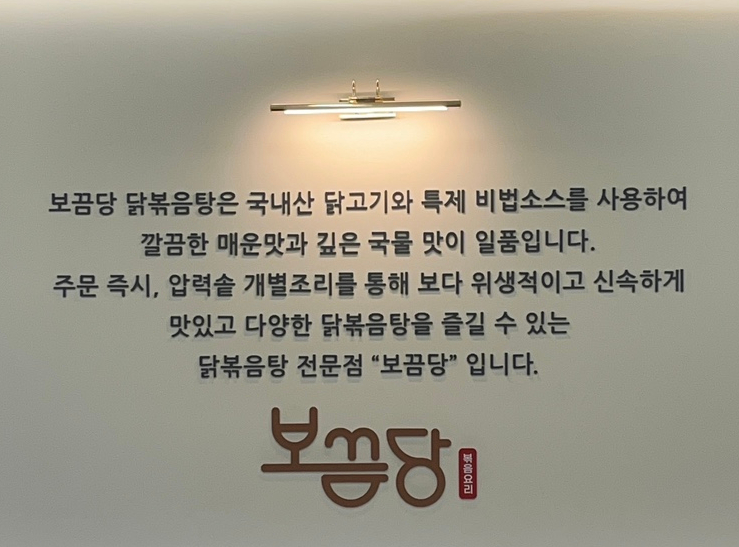 보끔당 평택소사벌점 이미지