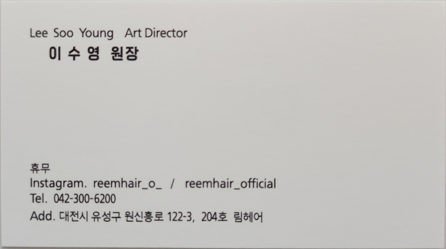 HAIR.림 이미지
