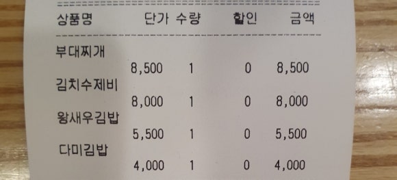 다미김밥 이미지