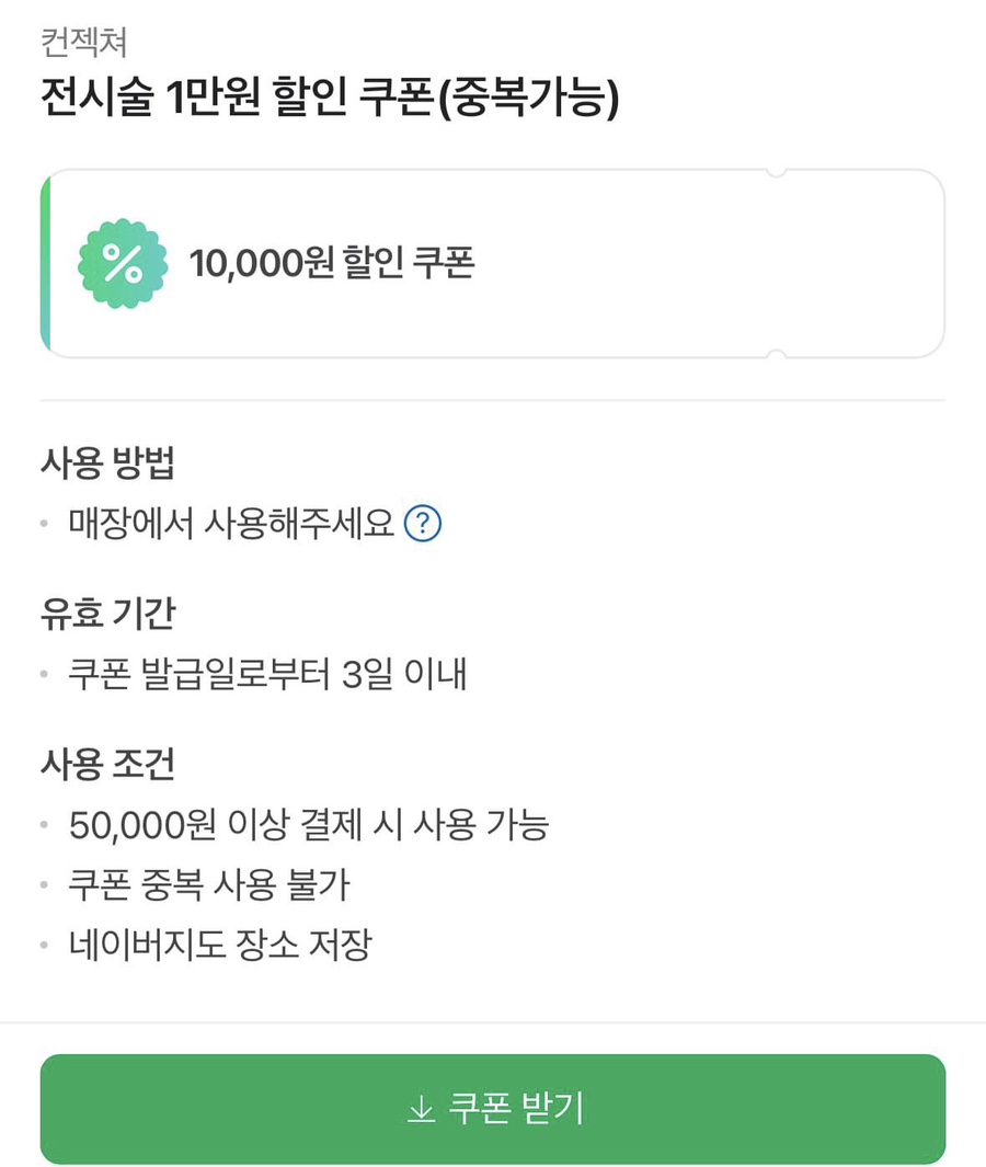 컨젝쳐 이미지
