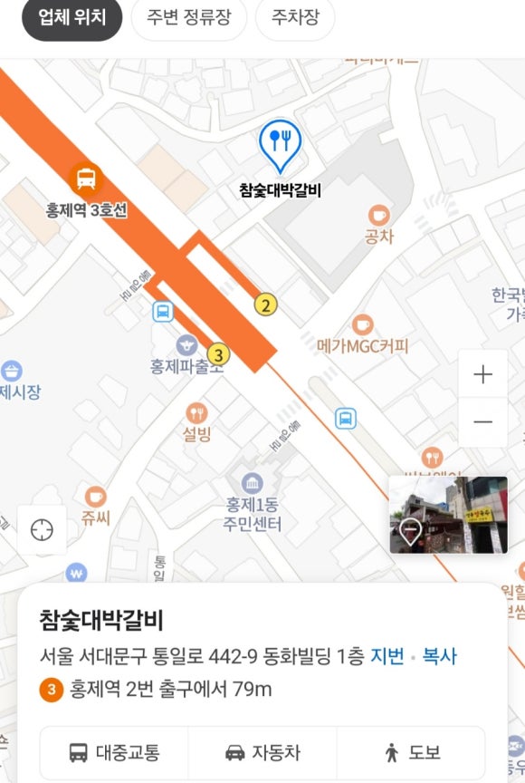 참숯대박갈비 이미지