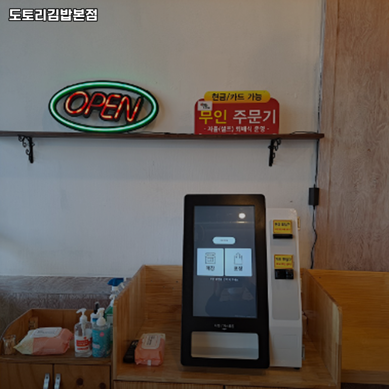 도토리김밥본점 이미지