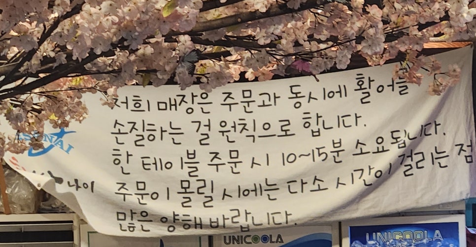 회싸나이 이미지