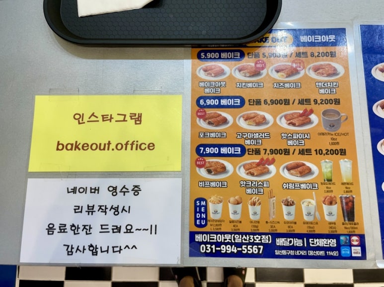 베이크아웃 일산3호점 이미지