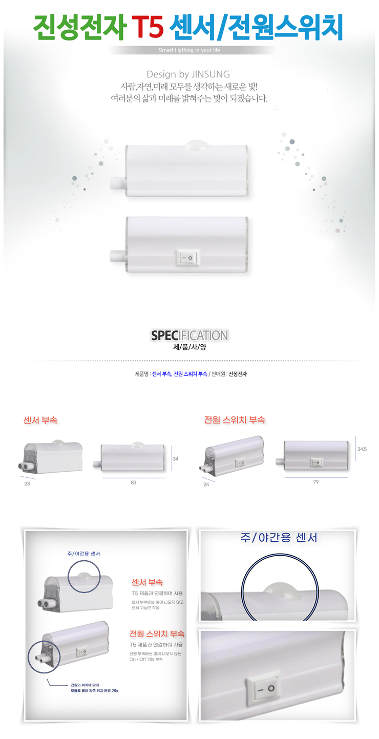 진성전자 이미지