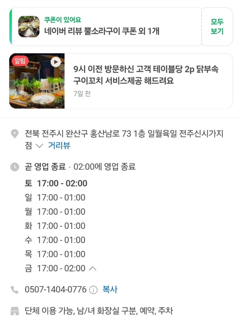 일월육일전주 이미지