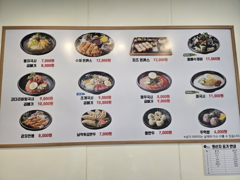 설봉국수 이미지