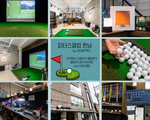 피터스클럽한남 이미지