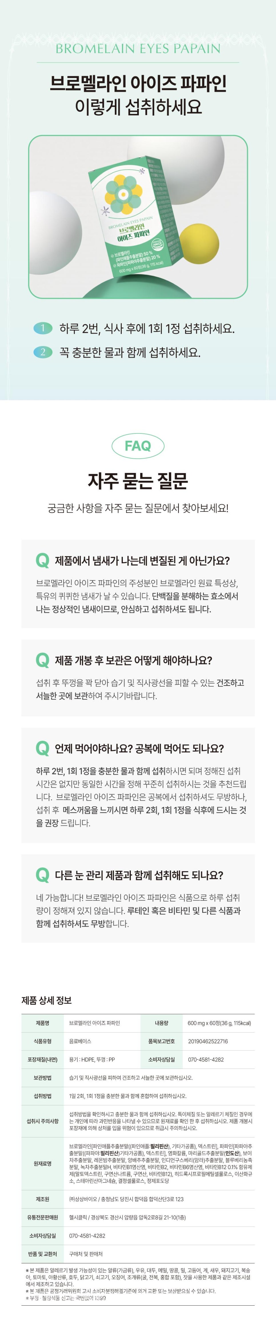 헬시클릭 이미지