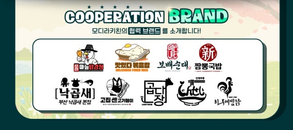 모디라키친 이미지