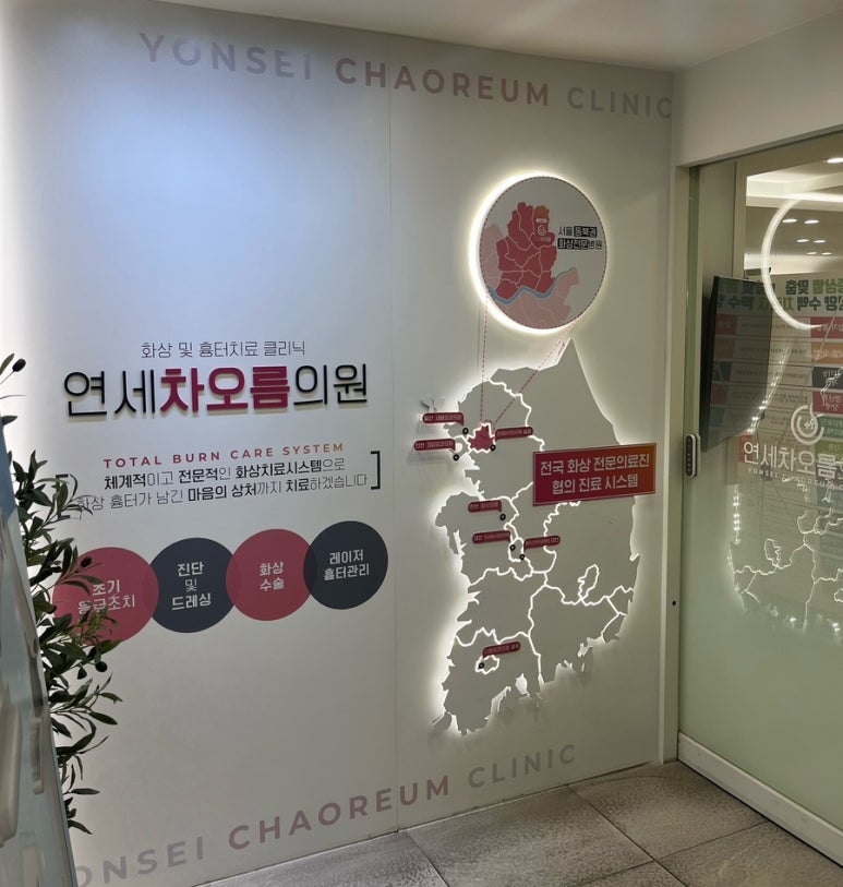 연세차오름의원 이미지