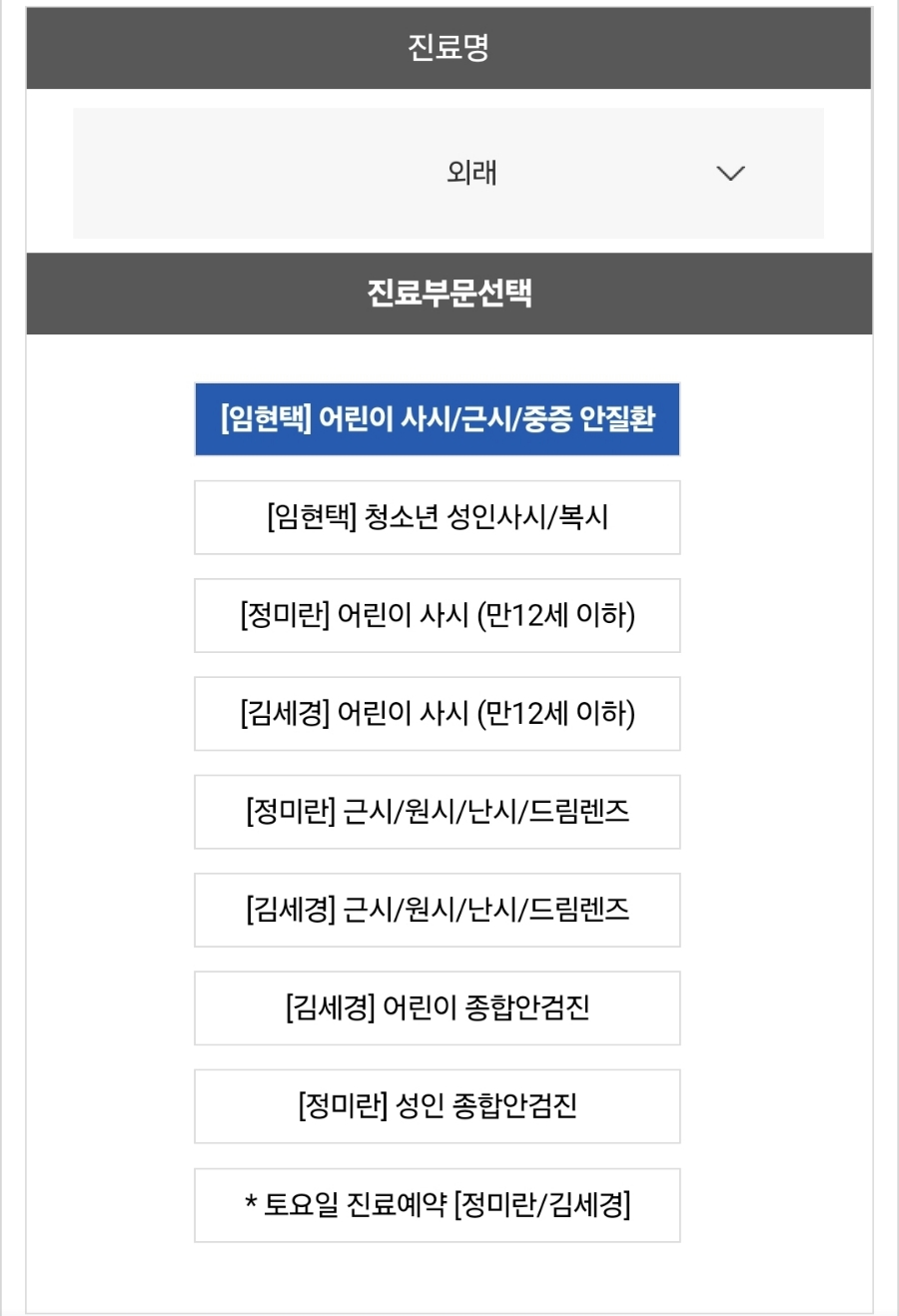아산안과의원 이미지