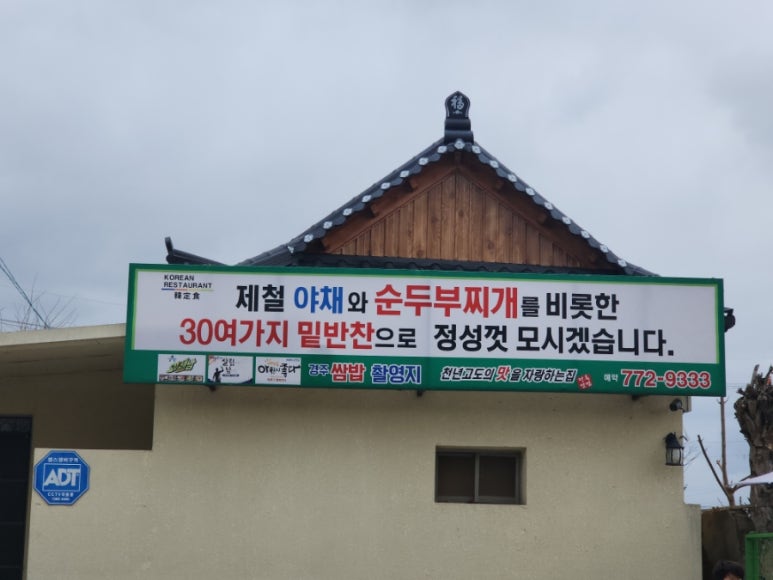 정록식당 이미지