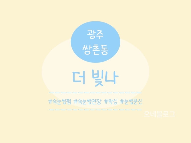 더빛나 이미지