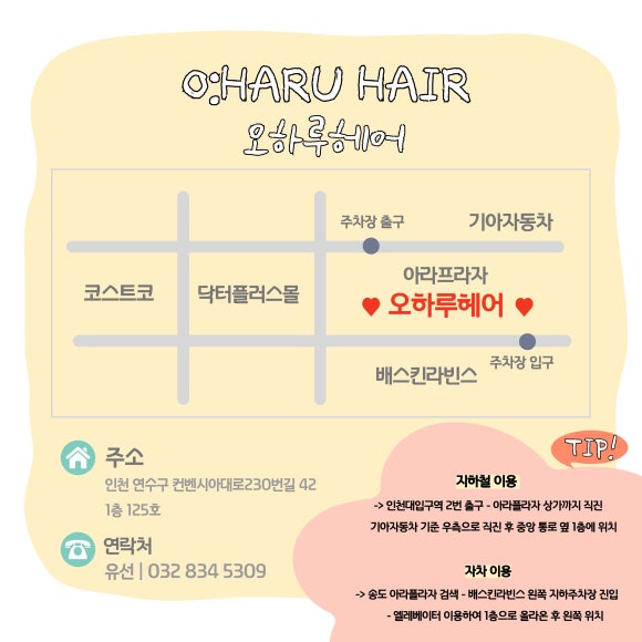 오하루헤어2 이미지