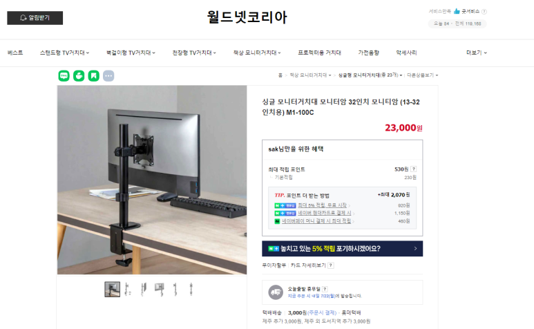 월드넷 이미지