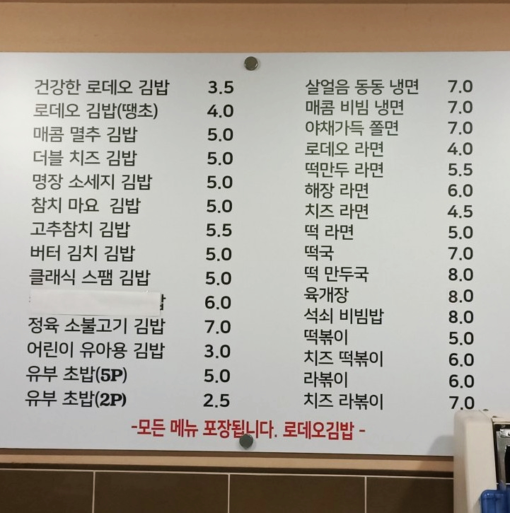 남현동김밥 이미지