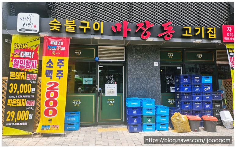 마장동 고기집 자양점 이미지
