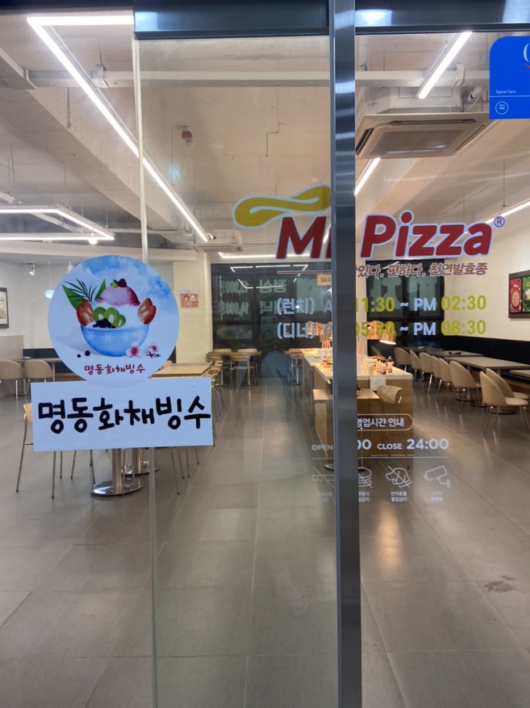 명동화채빙수 이미지