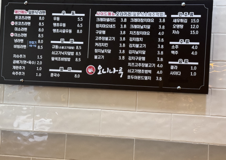 오니나루 이미지