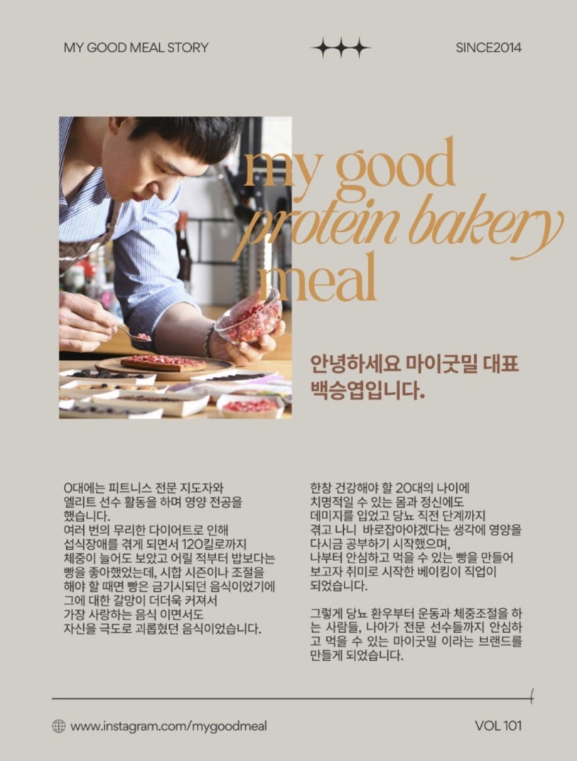 마이굿밀 이미지