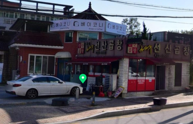 원조김태주선산곱창 이미지