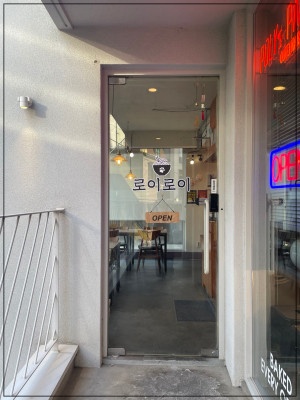 로이로이 이미지
