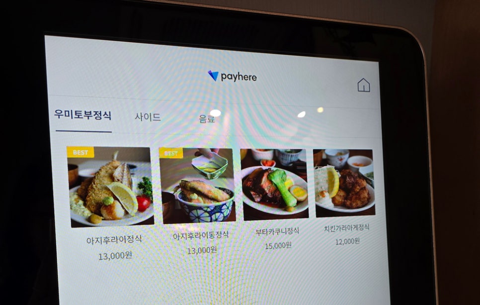우미토부 이미지