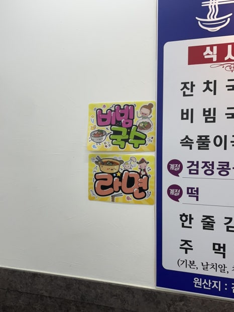 건강을담은국수 이미지