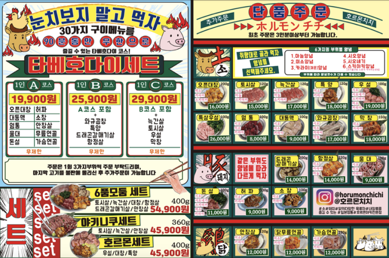 호르몬치치 이미지