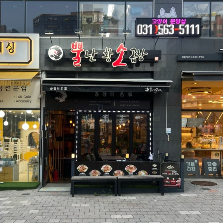 뿔난맛 이미지