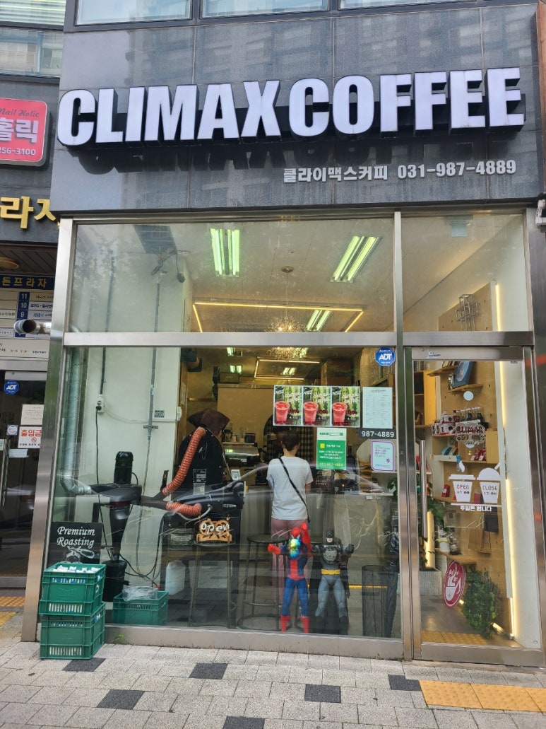 클라이맥스커피 이미지