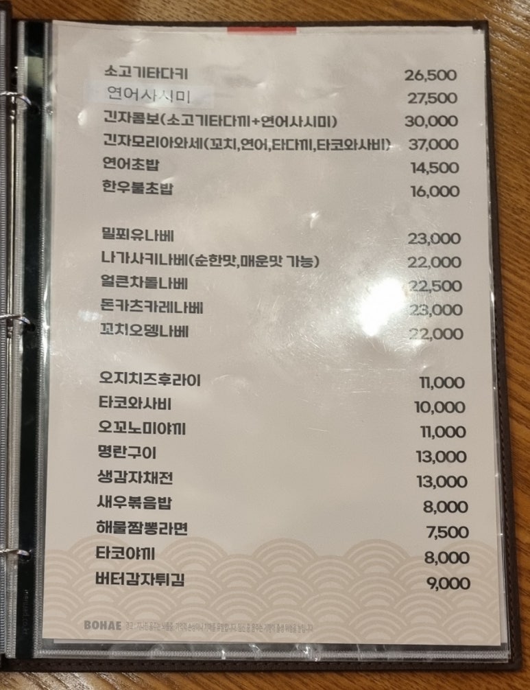 가쿠메이긴자 이미지