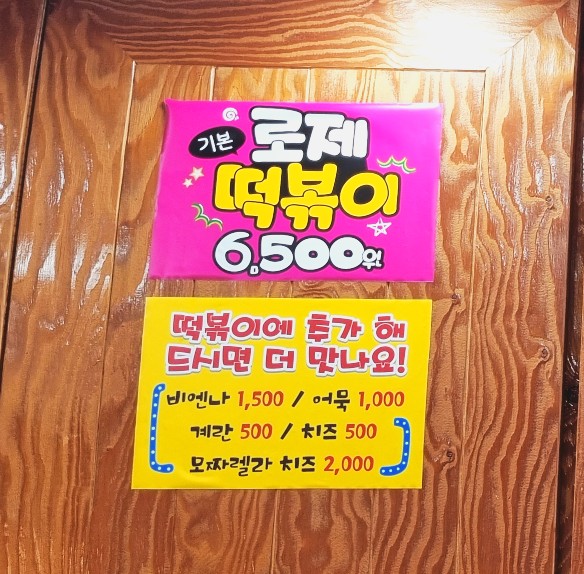 몬스터꼬맹이김밥 이미지