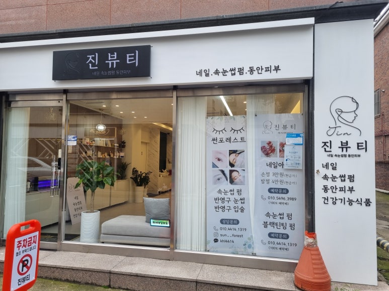 화서네일맑음 이미지