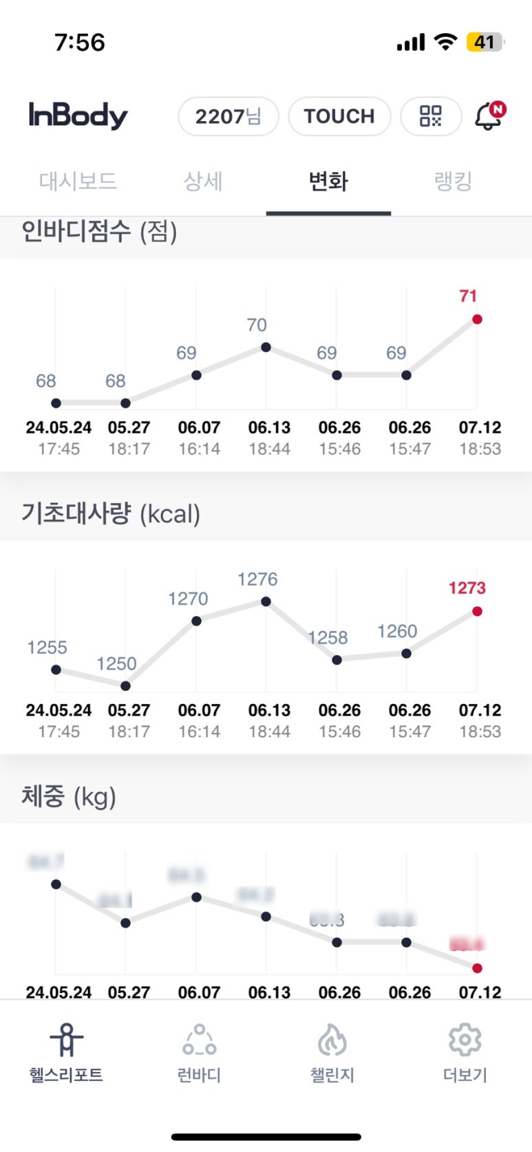 애드스파EMS 이미지