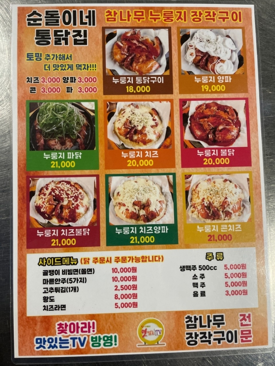 순돌이네 이미지
