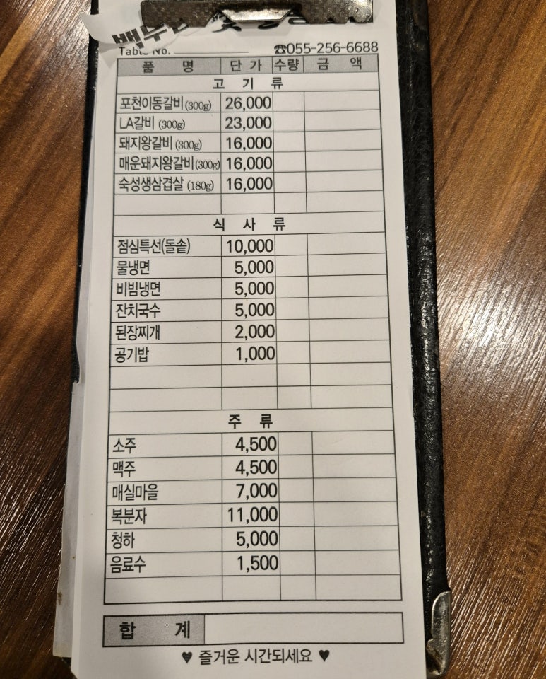 백두산숯불왕갈비 이미지