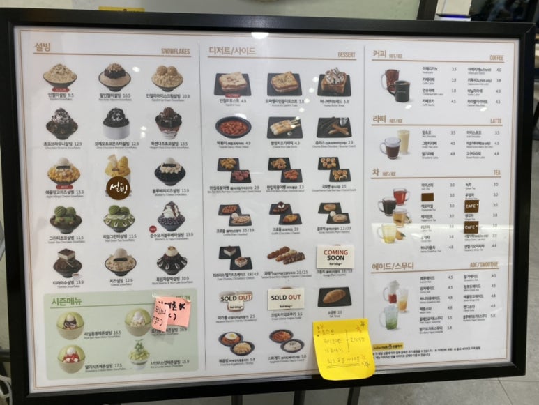 설빙 의왕오전점 이미지