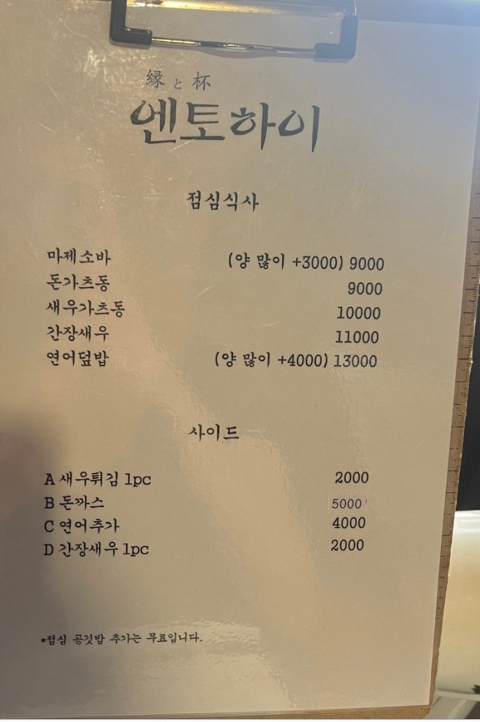 엔토하이 이미지