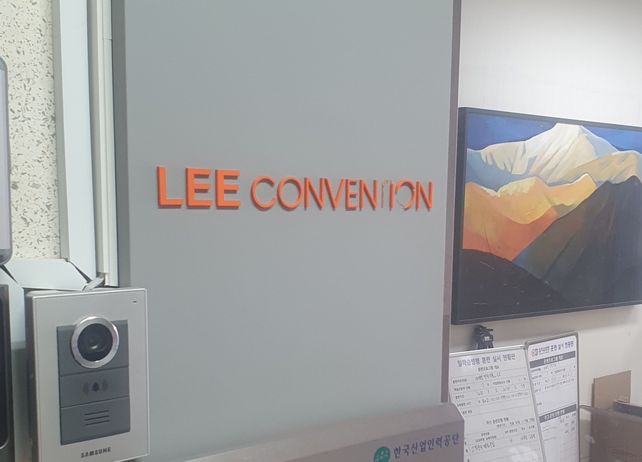 (주)리컨벤션 이미지