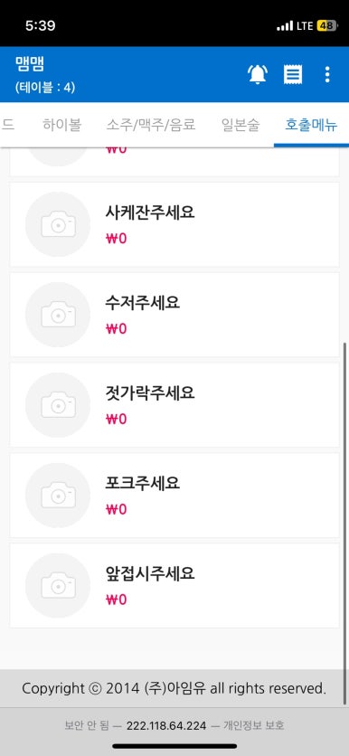 맴맴 이미지
