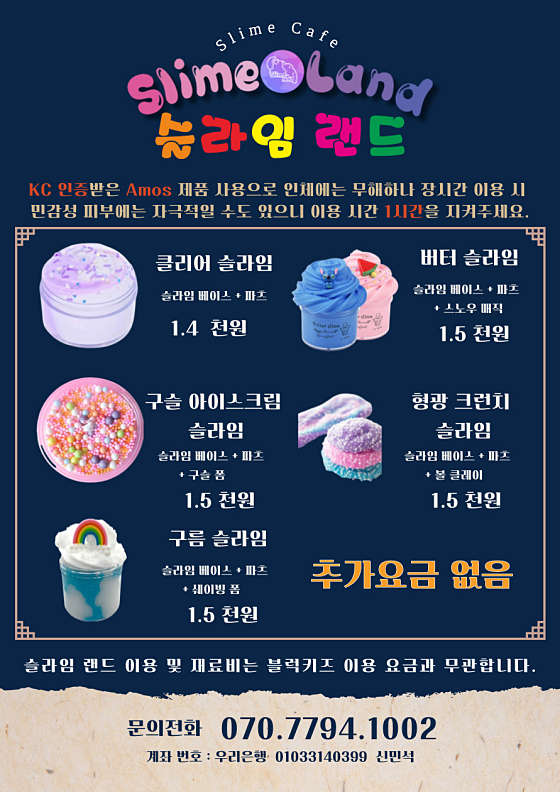 블럭키즈 이미지