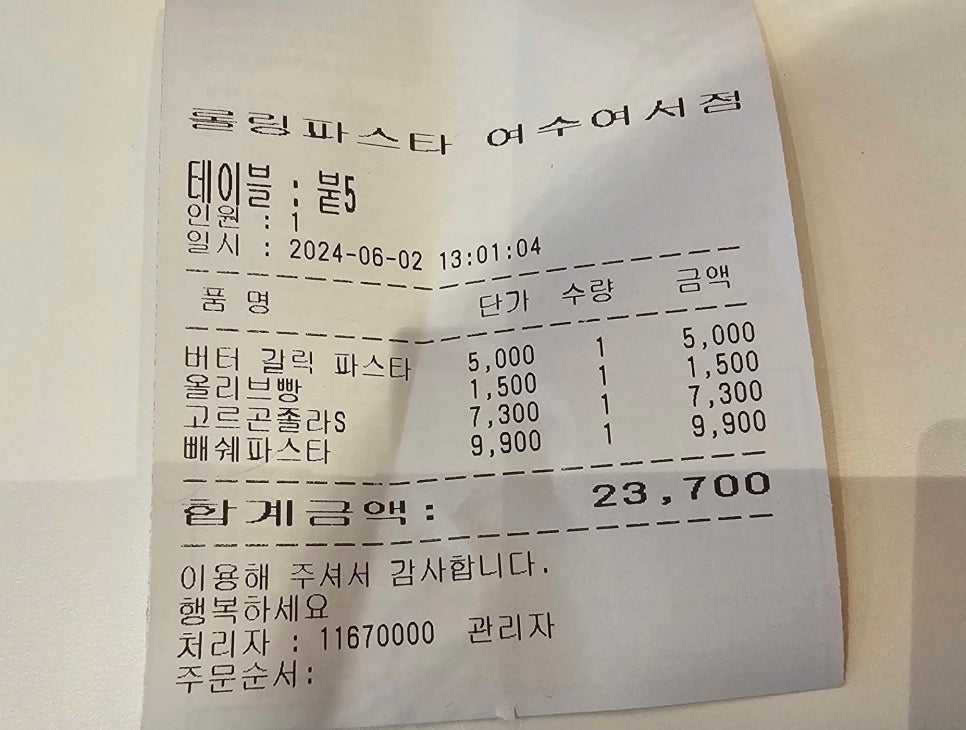 롤링파스타 여수여서점 이미지