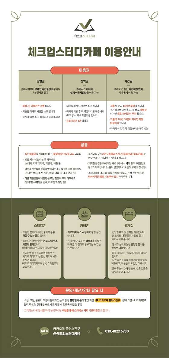스터디카페101 이미지