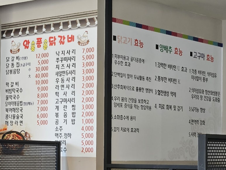 알품닭갈비 이미지