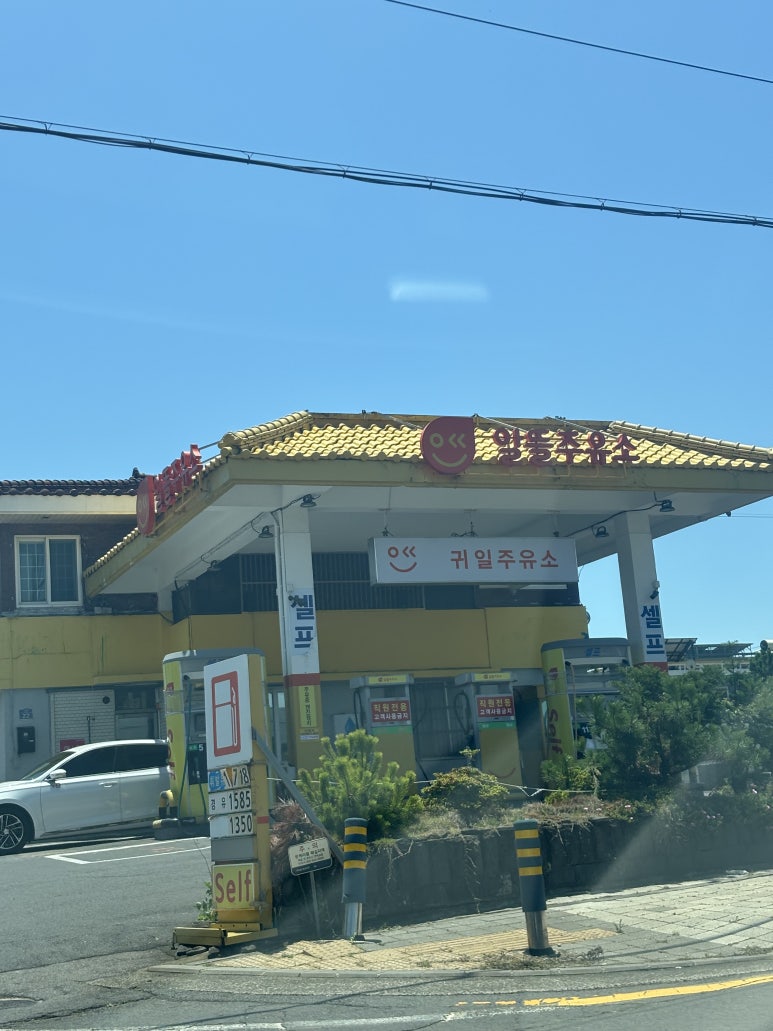 귀일주유소 이미지