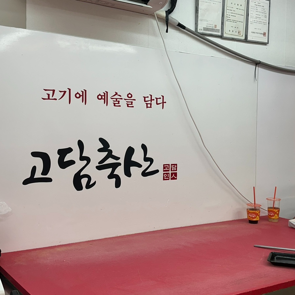 자이축산 이미지