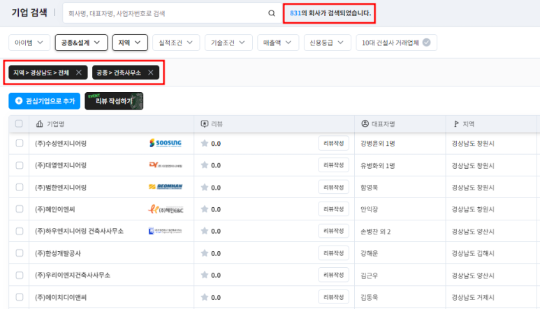 (주)대영이엔씨 이미지